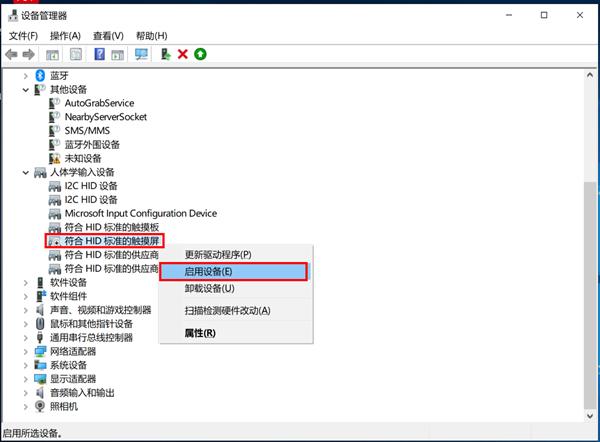 华为matebook14触屏怎么打开