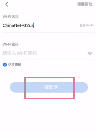 小度怎么连接手机
