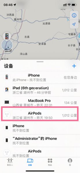 airpods只丢了盒子怎么查找