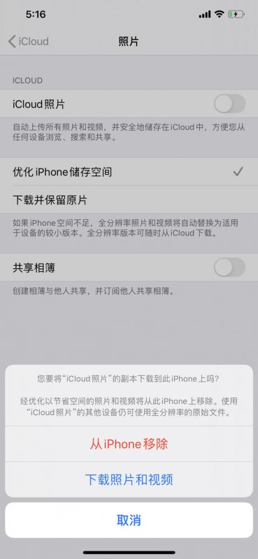 苹果13删除的照片在哪里找