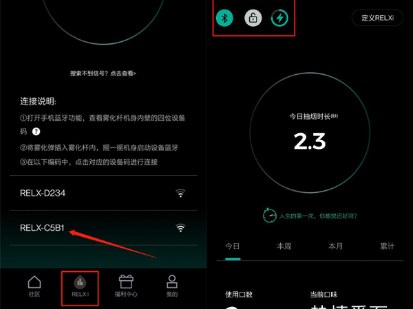 悦刻三代怎么连接手机
