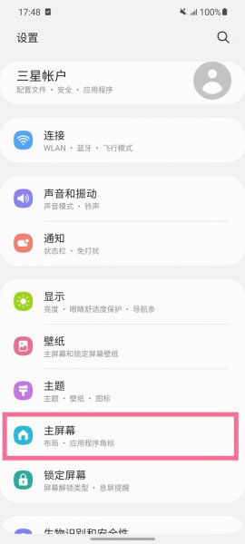三星怎么隐藏手机软件