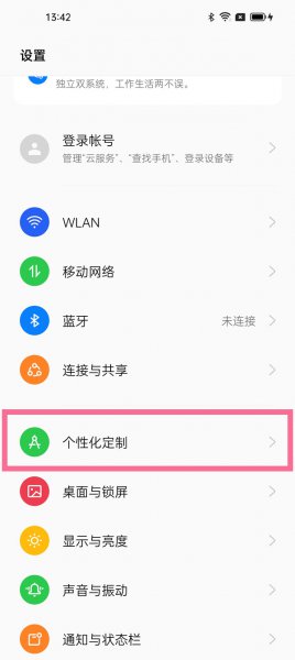 opporeno7息屏显示时间怎么设置