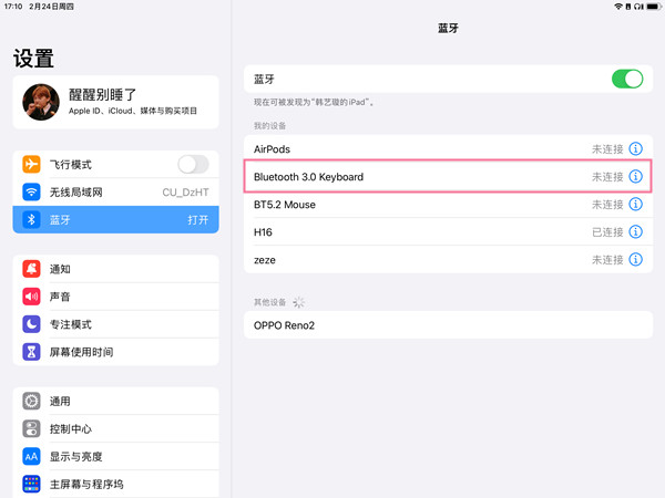 ipad键盘怎么连接平板