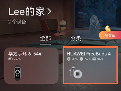 华为耳机降噪怎么开
