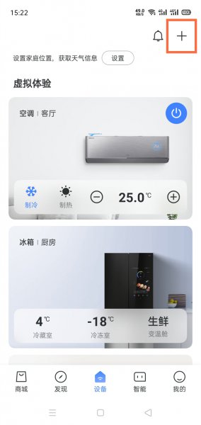 tcl体脂秤怎么连接手机