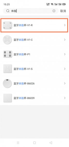 tcl体脂秤怎么连接手机