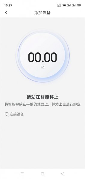 tcl体脂秤怎么连接手机