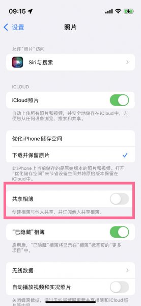 共享相册在哪里打开