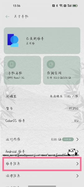 opporeno7开发者选项在哪里