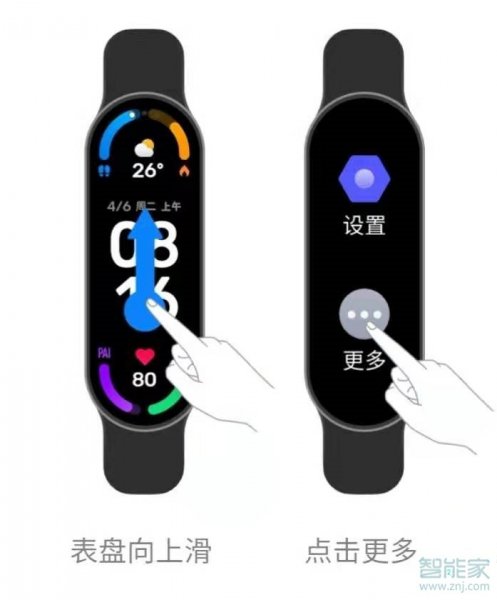 小米手环怎么拍照