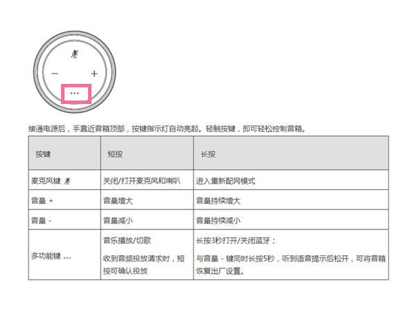 华为音箱sound x怎么连接蓝牙