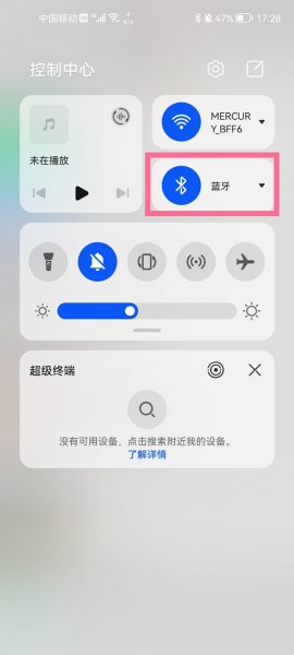 华为音箱sound x怎么连接蓝牙