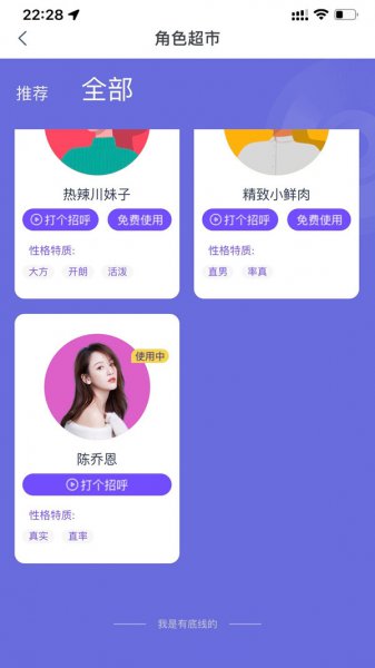 天猫精灵怎么换声音