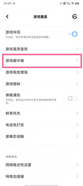 iqoo游戏中心悬浮窗怎么关闭