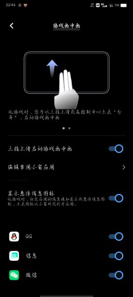 iqoo游戏中心悬浮窗怎么关闭