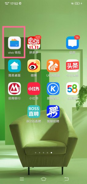 vivo记账功能在哪里