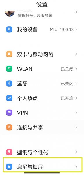 锁屏杂志怎么开启