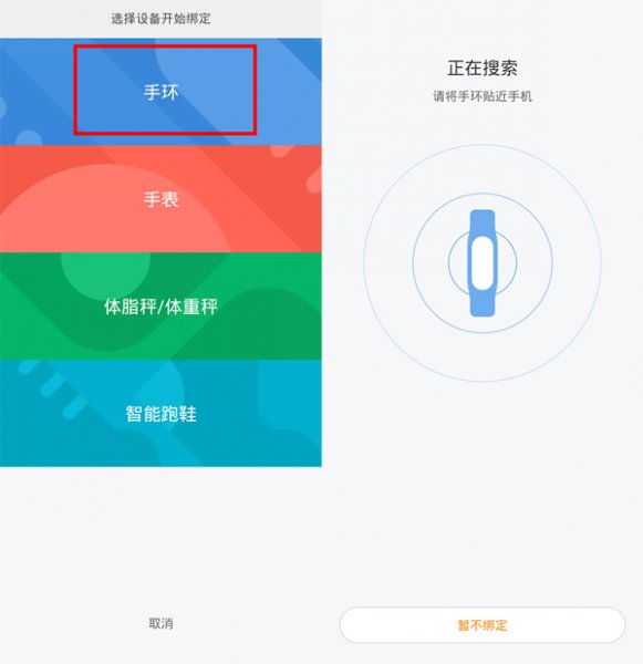 小米手环时间不准怎么调