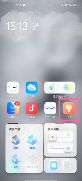 vivo手机怎么设置来电视频