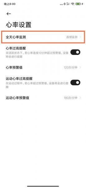 连续测量心率开关在哪
