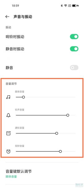 oppo手机怎么把声音变得更大