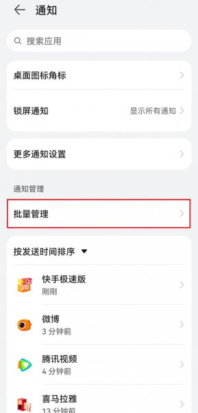 允许通知权限怎么开启