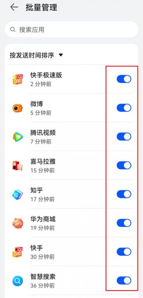 允许通知权限怎么开启