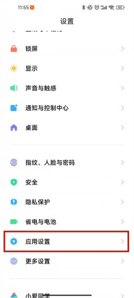 允许通知权限怎么开启