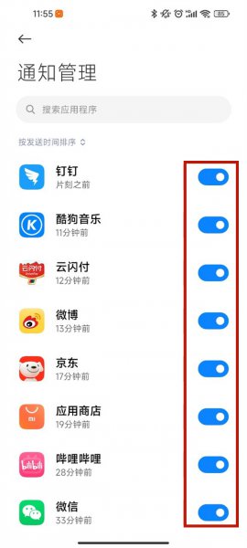 允许通知权限怎么开启