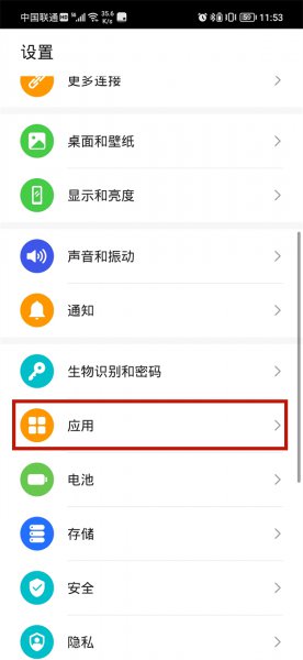允许通知权限怎么开启