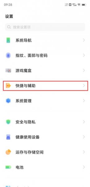 vivos12手机微信视频怎么开美颜