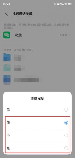 vivos12手机微信视频怎么开美颜