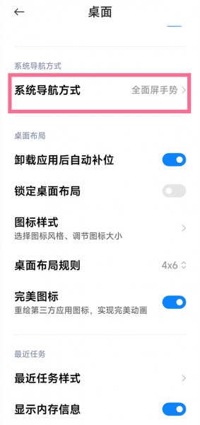 小米虚拟按键设置在哪里打开