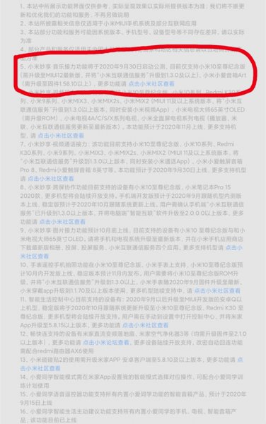 小米妙享功能在哪里
