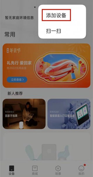 米家电子温湿度计pro怎么调整时间