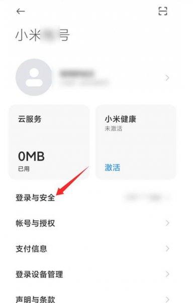 小米账号游戏可以账号转移吗