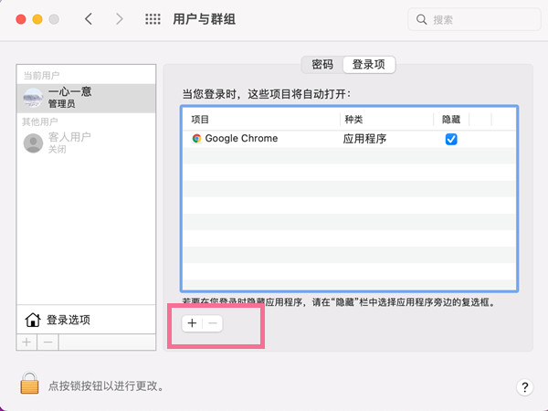 mac开机启动项怎么设置