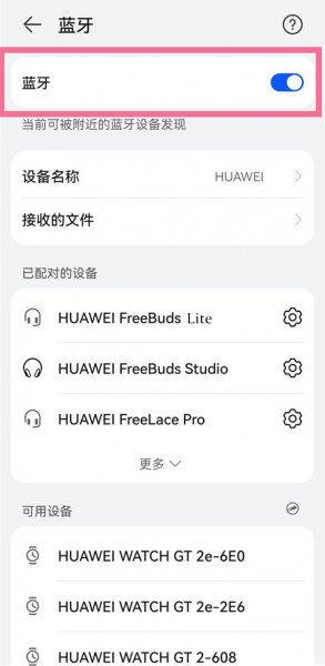 华为自拍杆怎么连接手机