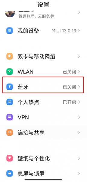 红米k40怎么连接蓝牙耳机