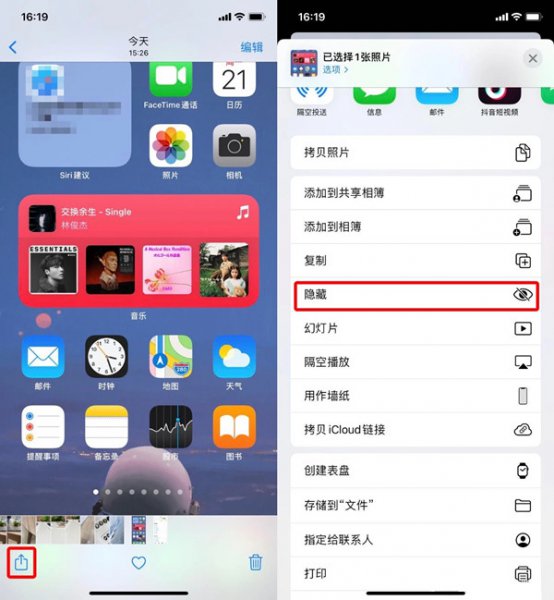 苹果有没有私密相册