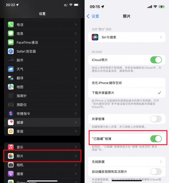 苹果有没有私密相册