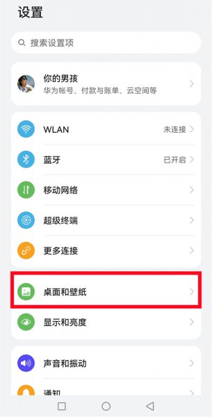 如何改应用图标