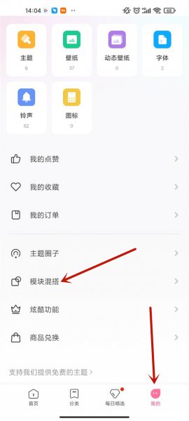 如何改应用图标