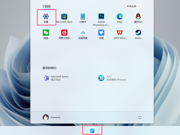 win11用户账号控制怎么关闭