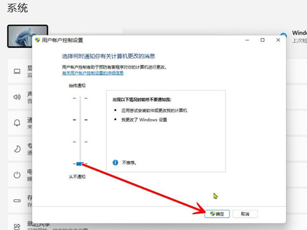 win11用户账号控制怎么关闭