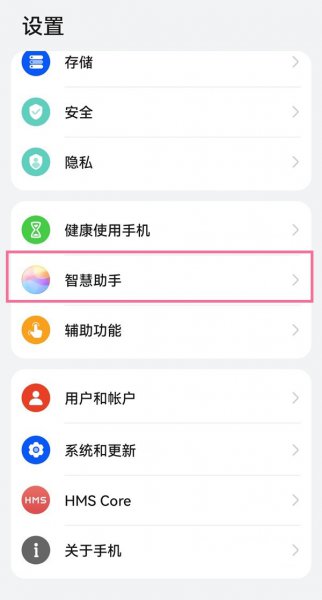 华为手机的siri叫什么