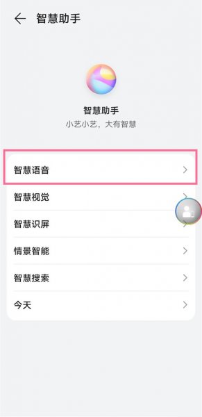 华为手机的siri叫什么