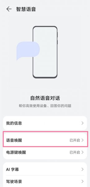 华为手机的siri叫什么