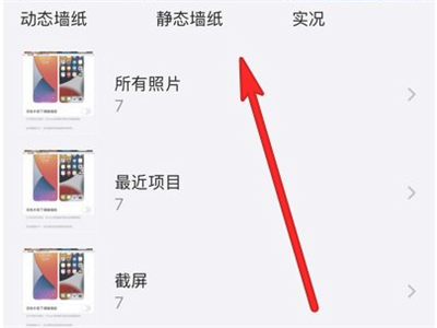 iphone怎么恢复原始锁屏壁纸